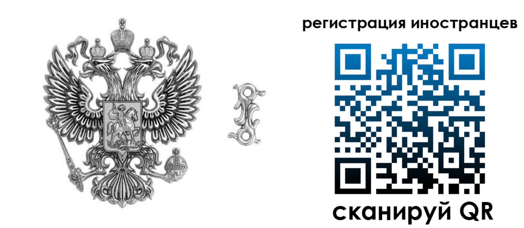 временная регистрация купить в Новом Осколе