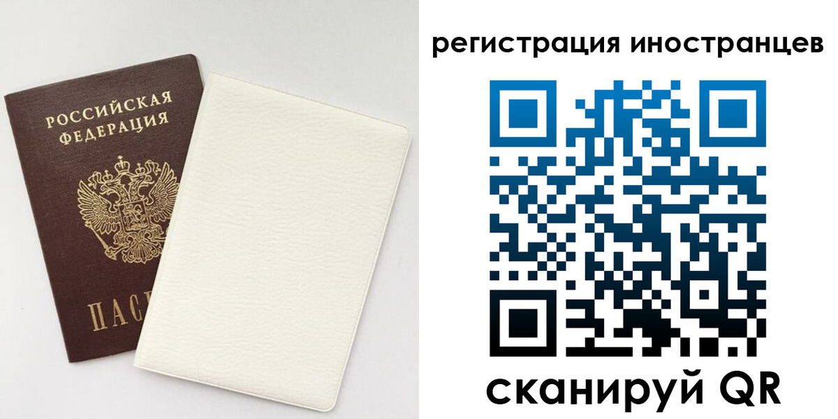 временная регистрация в Новом Осколе