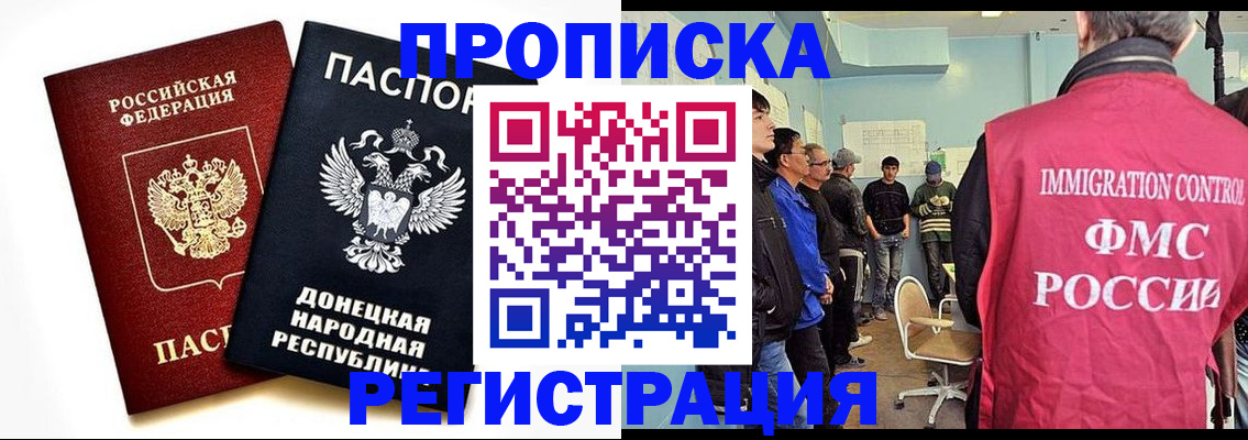 временная регистрация недорого в Новом Осколе