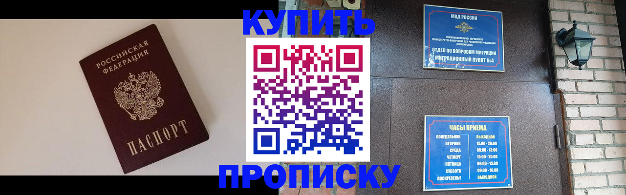 найти адрес прописки в Новом Осколе