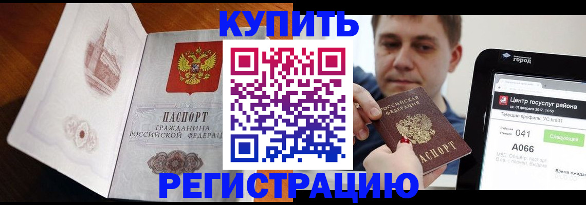 миграционный учет в Новом Осколе