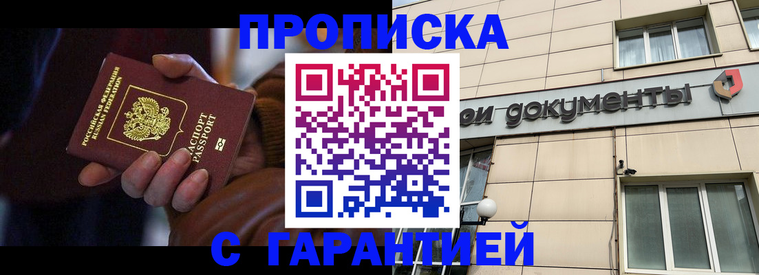 миграционный учет в Новом Осколе