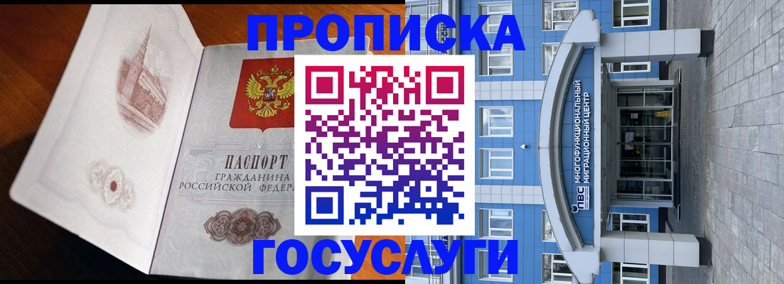 временная регистрация надежно в Новом Осколе